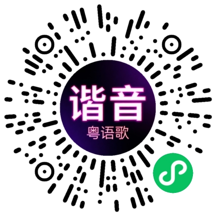 微信小程序专属太阳花码