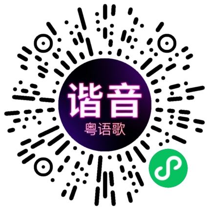 微信小程序专属太阳花码