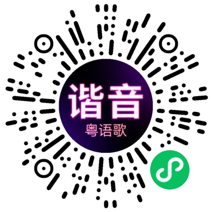 微信小程序专属太阳花码