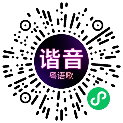 微信小程序专属太阳花码