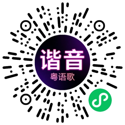 微信小程序专属太阳花码