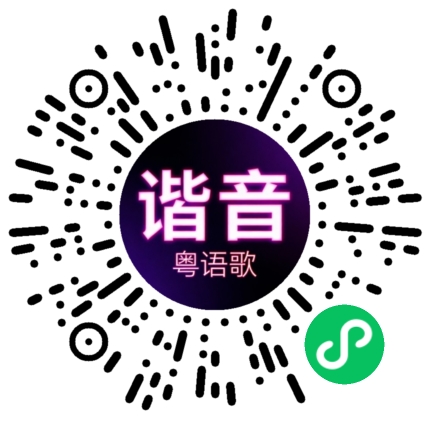 微信小程序专属太阳花码