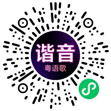 微信小程序专属太阳花码