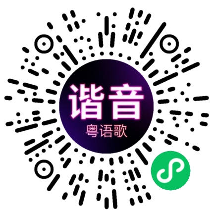 微信小程序专属太阳花码