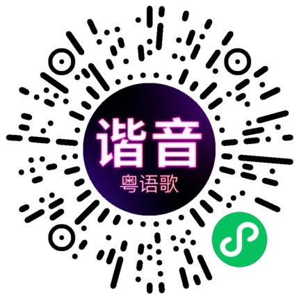 微信小程序专属太阳花码