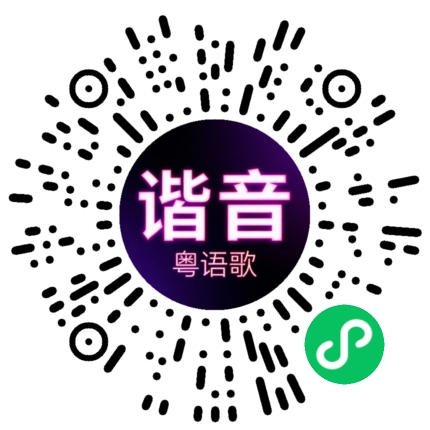微信小程序专属太阳花码