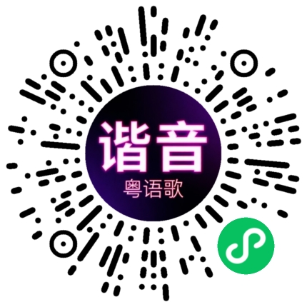 微信小程序专属太阳花码