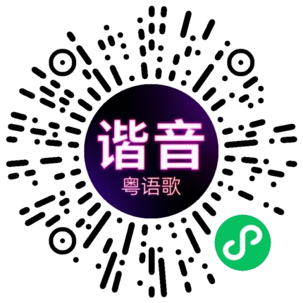 微信小程序专属太阳花码