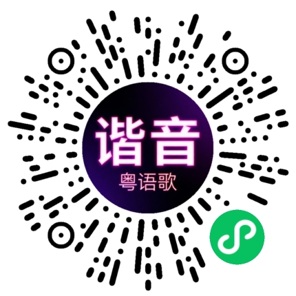 微信小程序专属太阳花码