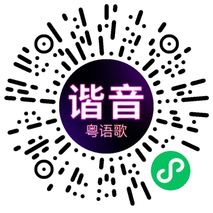 微信小程序专属太阳花码