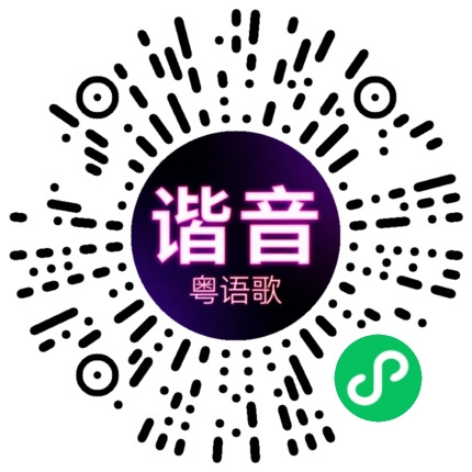 微信小程序专属太阳花码