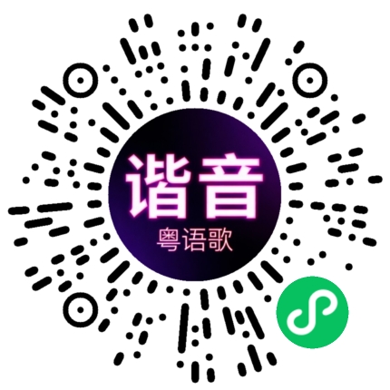 微信小程序专属太阳花码