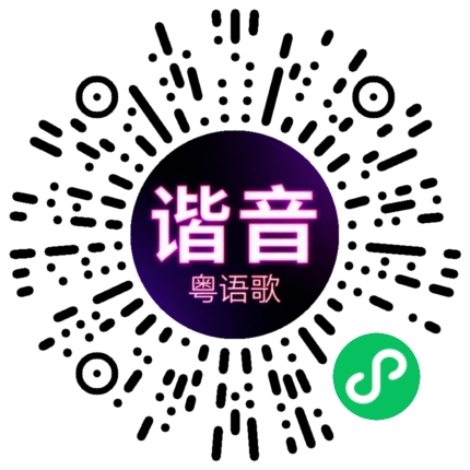 微信小程序专属太阳花码