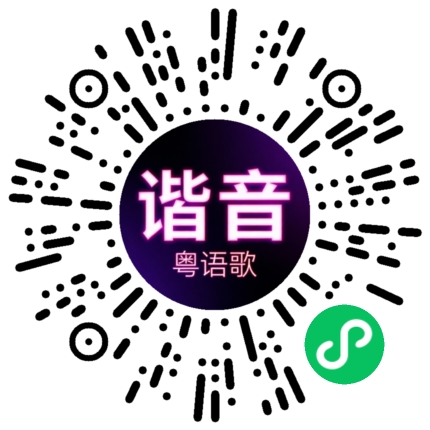 微信小程序专属太阳花码