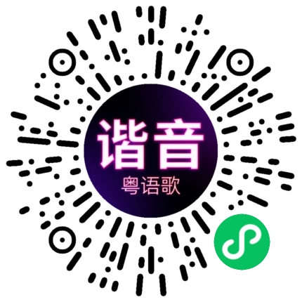 微信小程序专属太阳花码