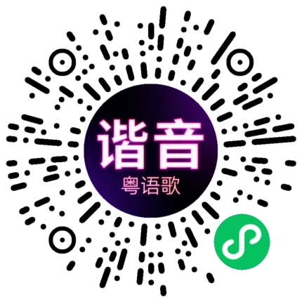 微信小程序专属太阳花码