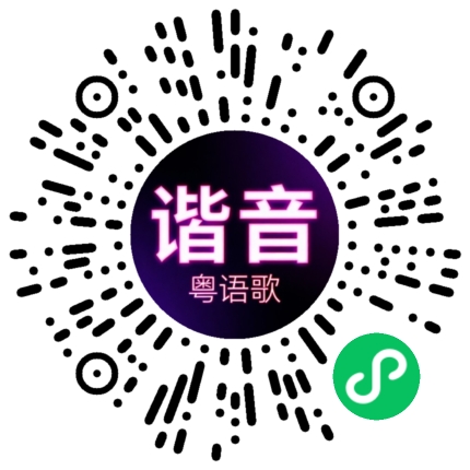 微信小程序专属太阳花码