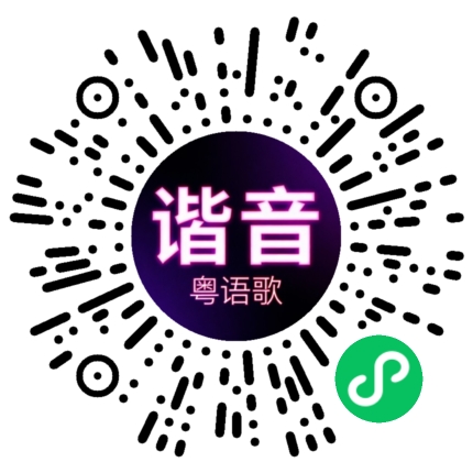 微信小程序专属太阳花码