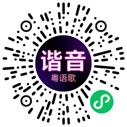 微信小程序专属太阳花码
