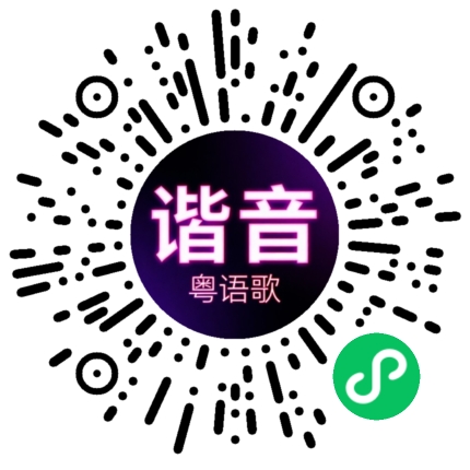 微信小程序专属太阳花码