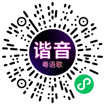 微信小程序专属太阳花码