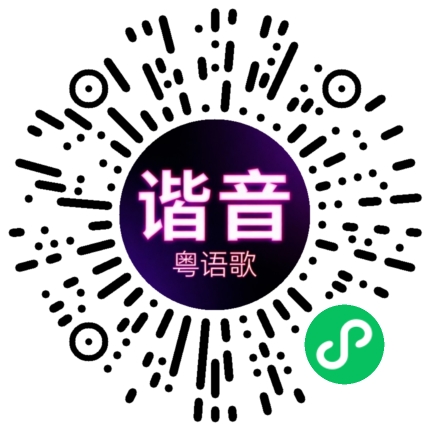 微信小程序专属太阳花码