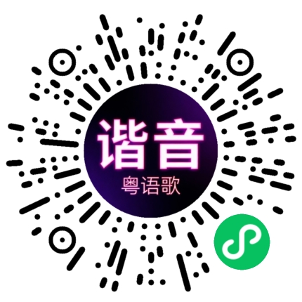 微信小程序专属太阳花码