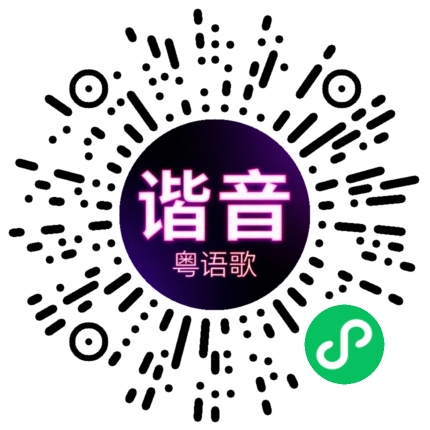 微信小程序专属太阳花码