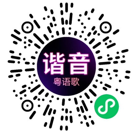 微信小程序专属太阳花码