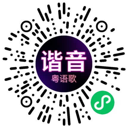 微信小程序专属太阳花码