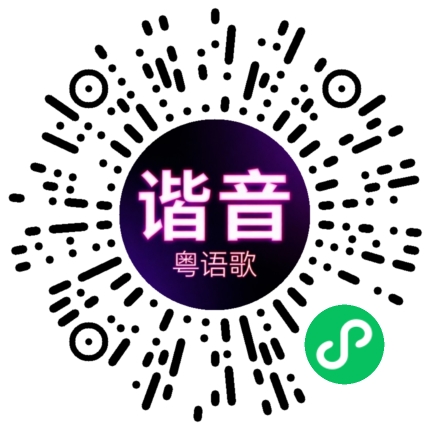 微信小程序专属太阳花码