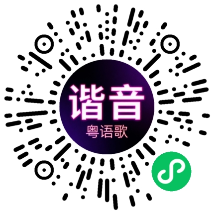 微信小程序专属太阳花码