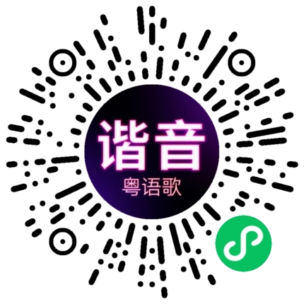 微信小程序专属太阳花码
