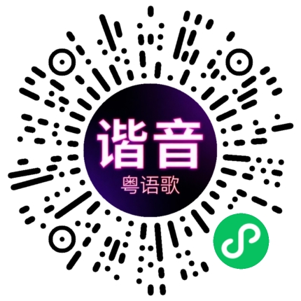 微信小程序专属太阳花码