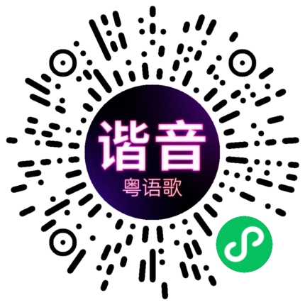 微信小程序专属太阳花码