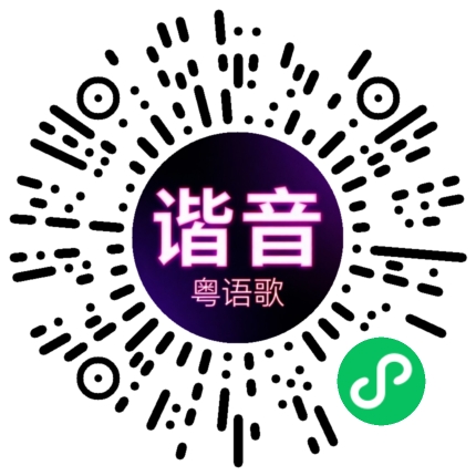 微信小程序专属太阳花码