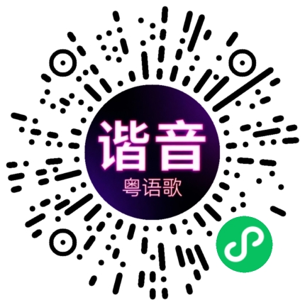 微信小程序专属太阳花码