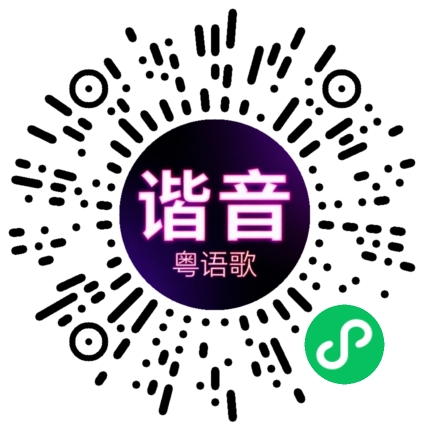 微信小程序专属太阳花码