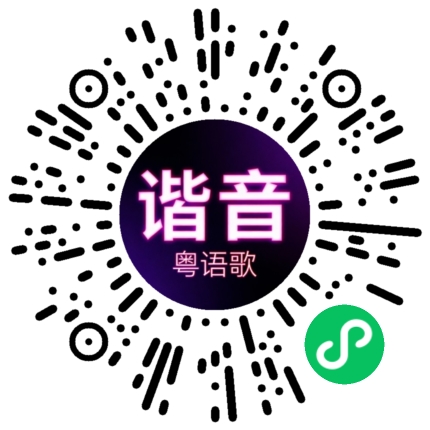 微信小程序专属太阳花码
