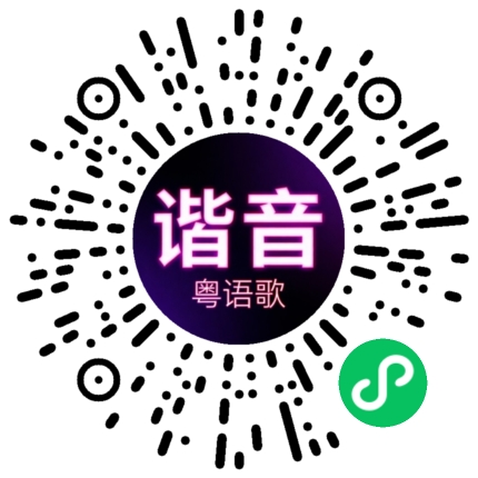 微信小程序专属太阳花码