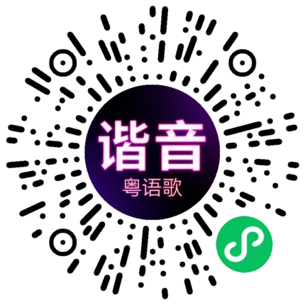 微信小程序专属太阳花码