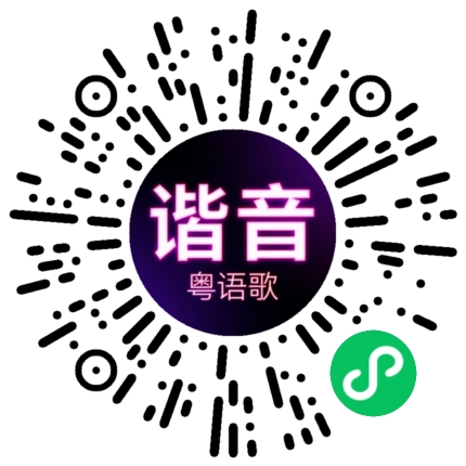 微信小程序专属太阳花码