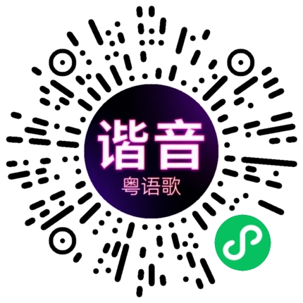 微信小程序专属太阳花码