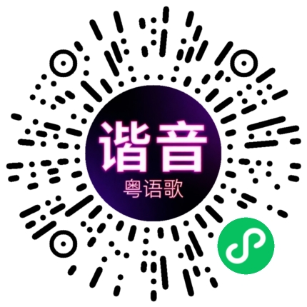 微信小程序专属太阳花码