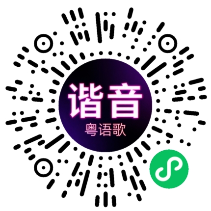 微信小程序专属太阳花码