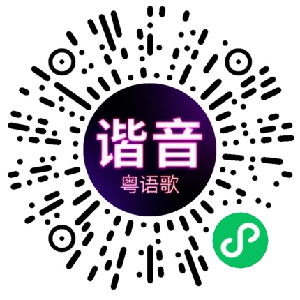 微信小程序专属太阳花码