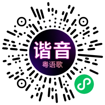 微信小程序专属太阳花码