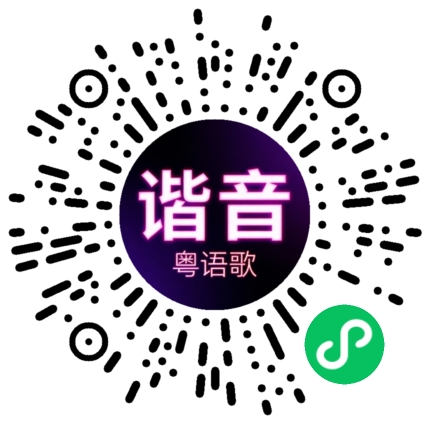 微信小程序专属太阳花码