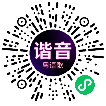 微信小程序专属太阳花码
