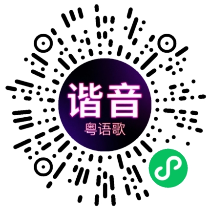 微信小程序专属太阳花码